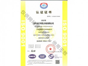 質(zhì)量管理體系認(rèn)證證書