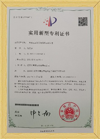 專利證書（ZL 202120252197.3）